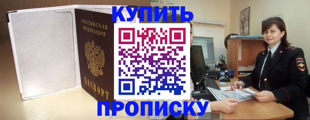 временная регистрация законно в Черепаново