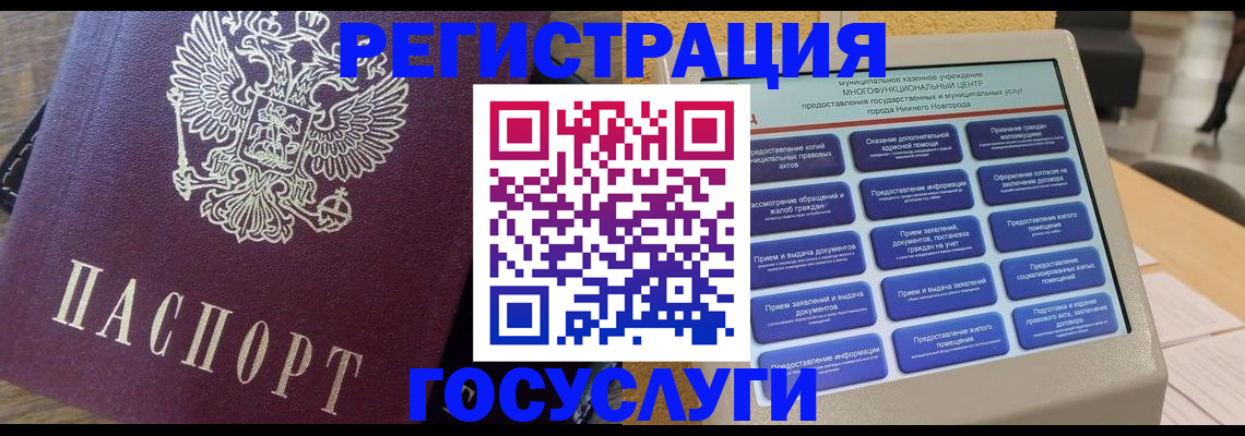прописка законно в Черепаново